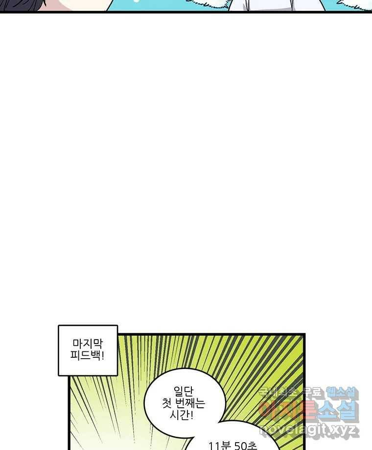 순정 히포크라테스 시즌5 6화 23