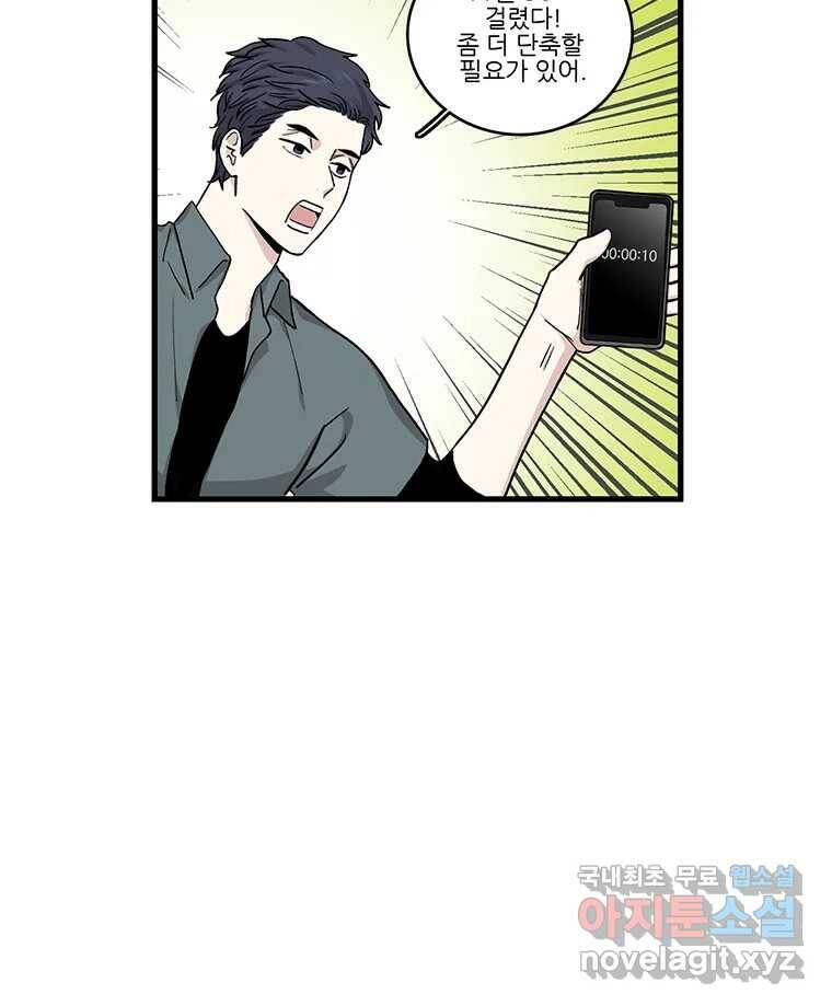 순정 히포크라테스 시즌5 6화 24