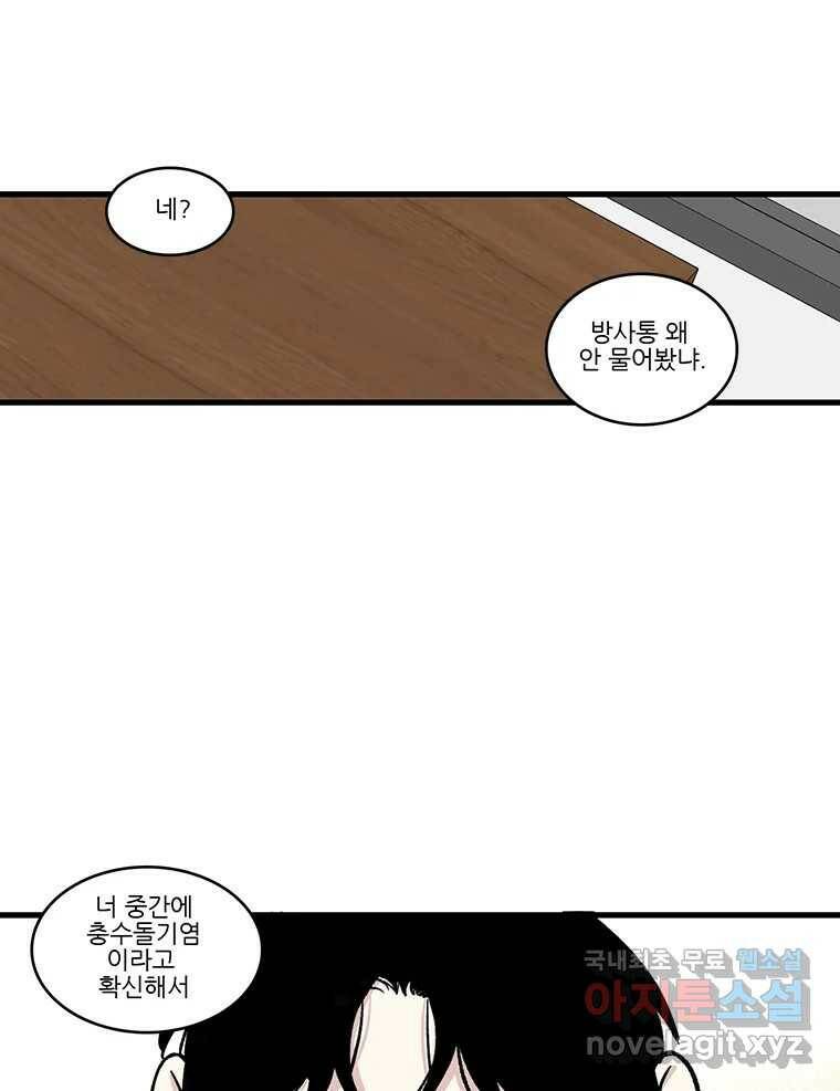 순정 히포크라테스 시즌5 6화 26