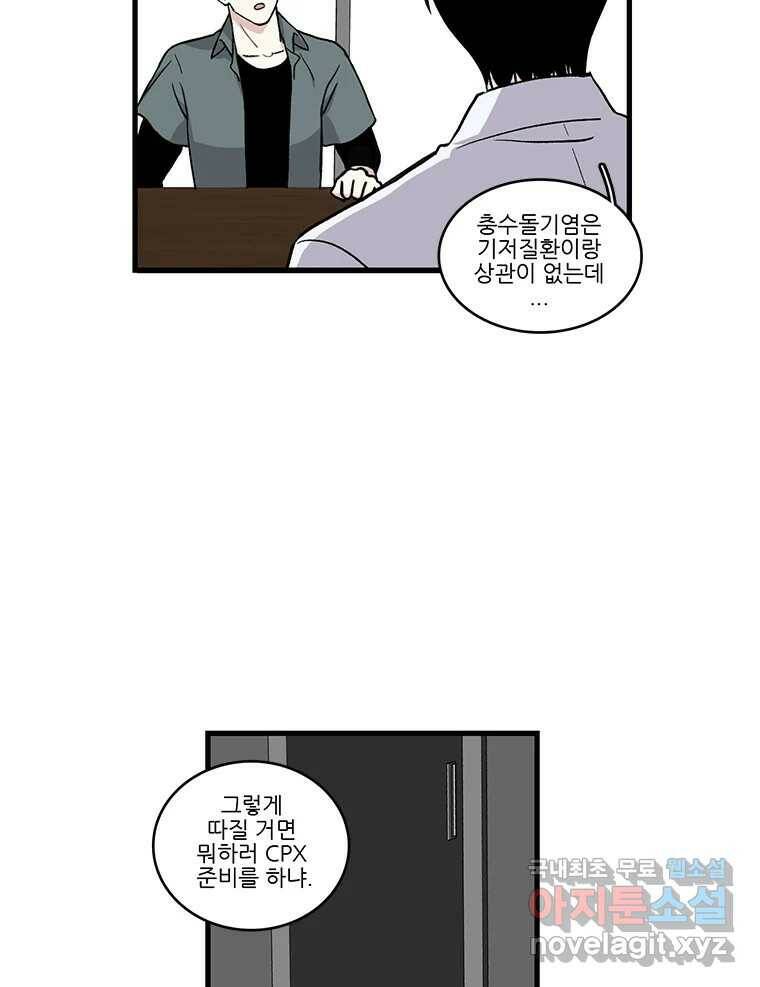 순정 히포크라테스 시즌5 6화 28