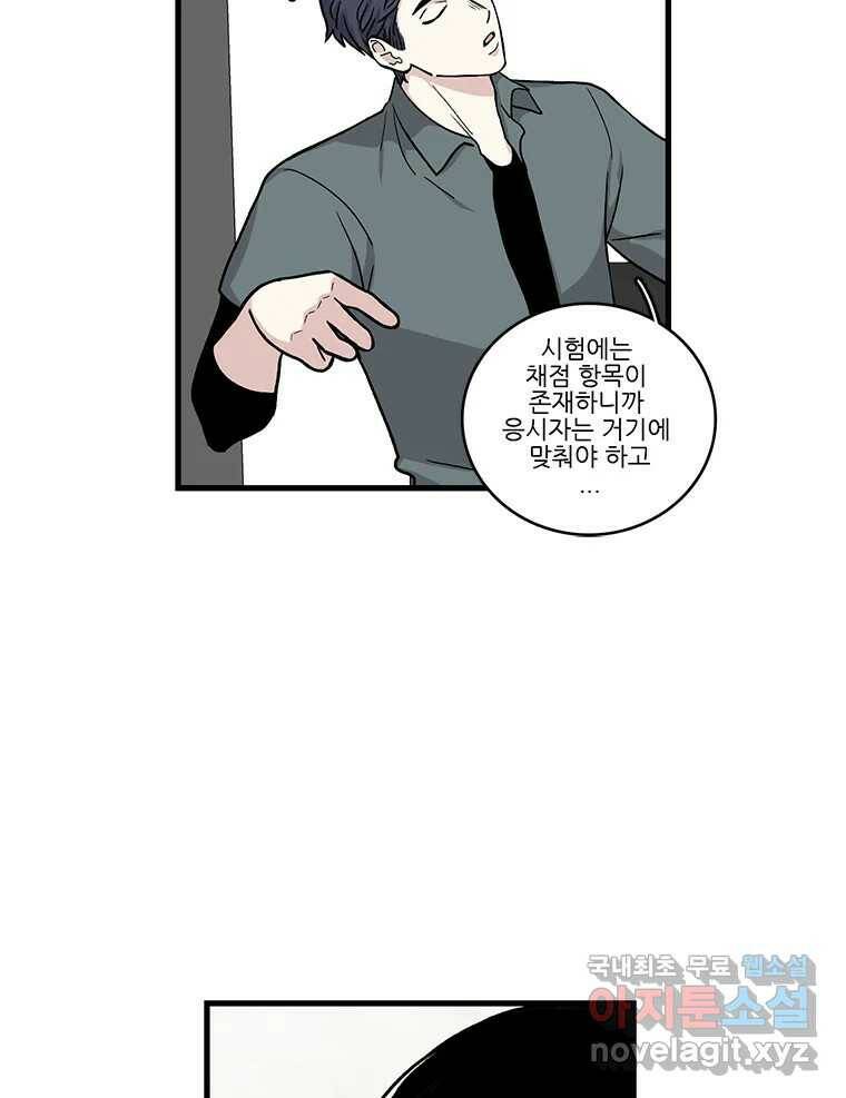 순정 히포크라테스 시즌5 6화 30