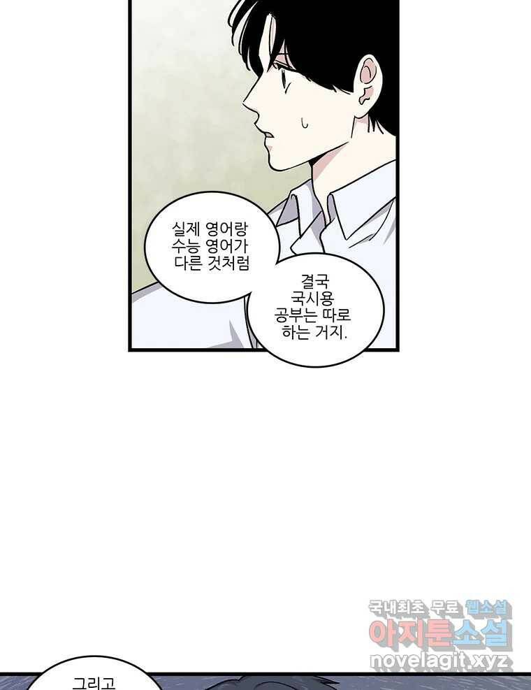 순정 히포크라테스 시즌5 6화 31