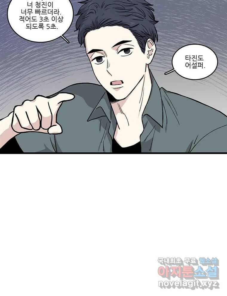 순정 히포크라테스 시즌5 6화 32