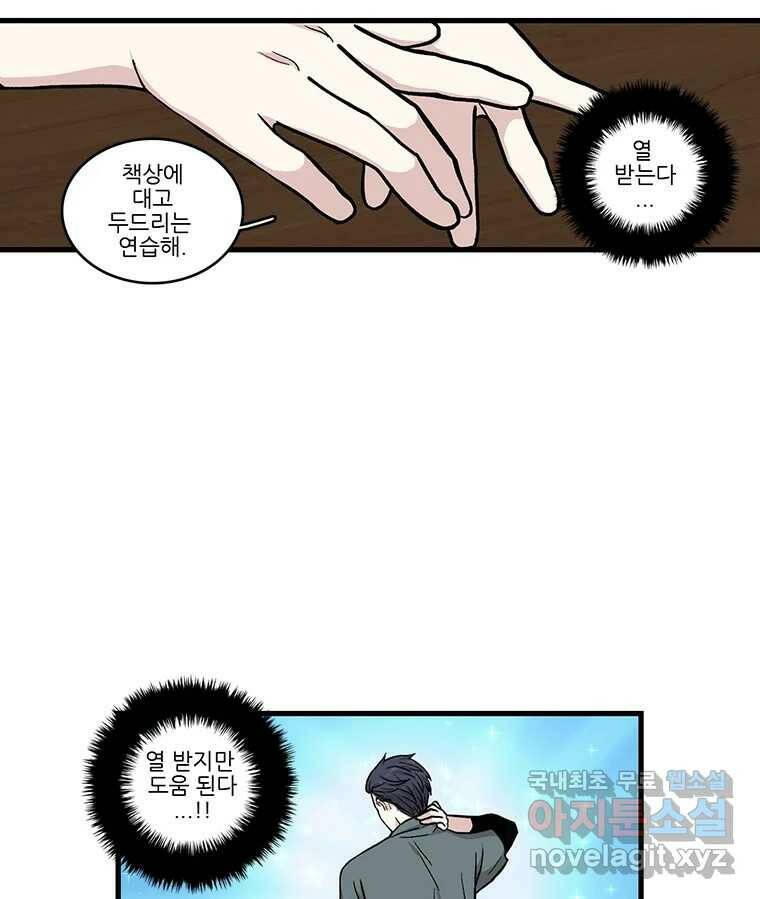 순정 히포크라테스 시즌5 6화 33