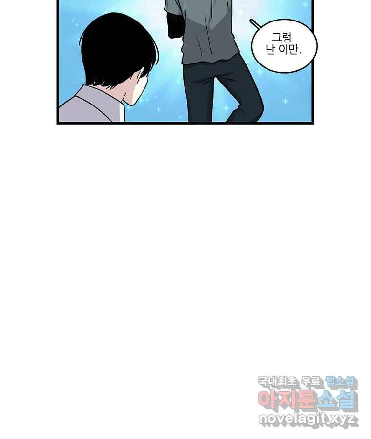 순정 히포크라테스 시즌5 6화 34