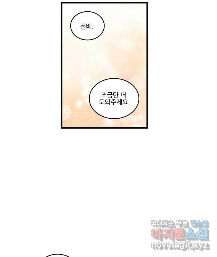 순정 히포크라테스 시즌5 6화 35