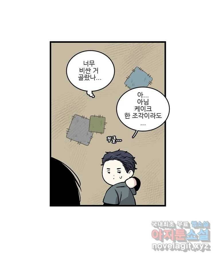 순정 히포크라테스 시즌5 6화 37