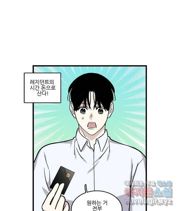 순정 히포크라테스 시즌5 6화 38