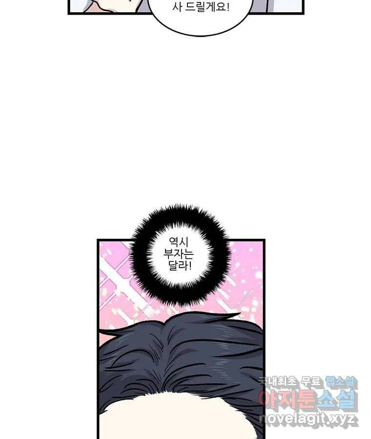 순정 히포크라테스 시즌5 6화 39