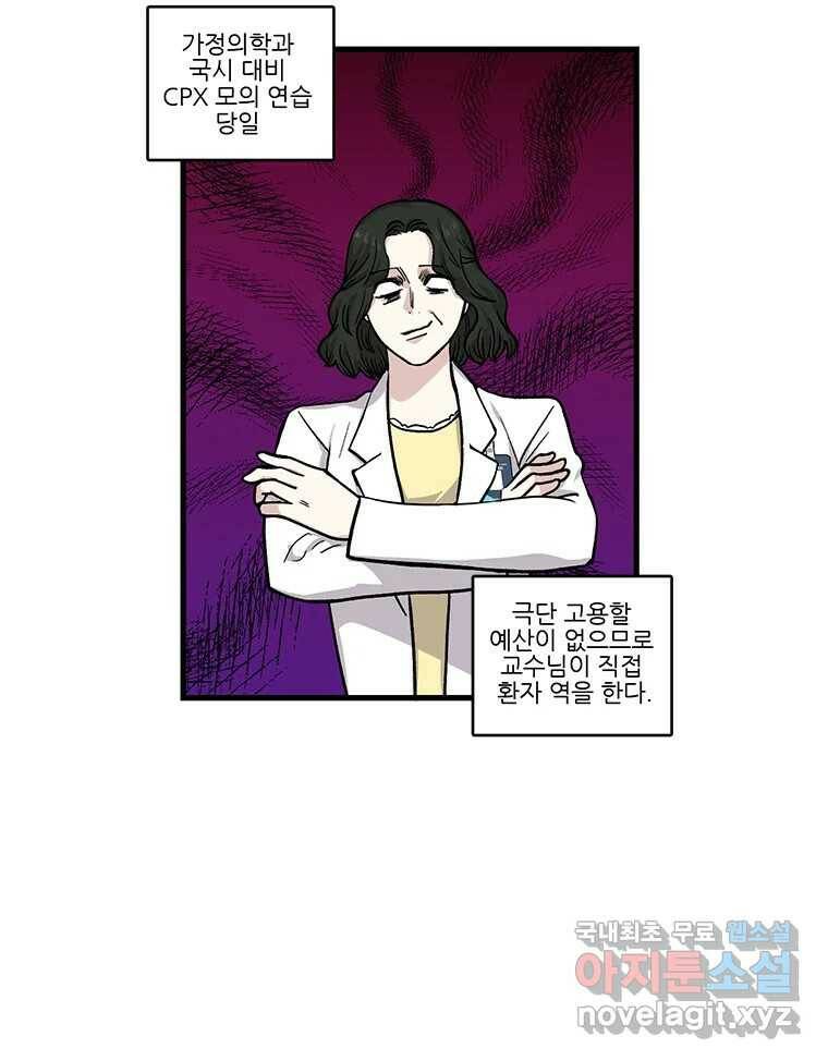 순정 히포크라테스 시즌5 6화 41