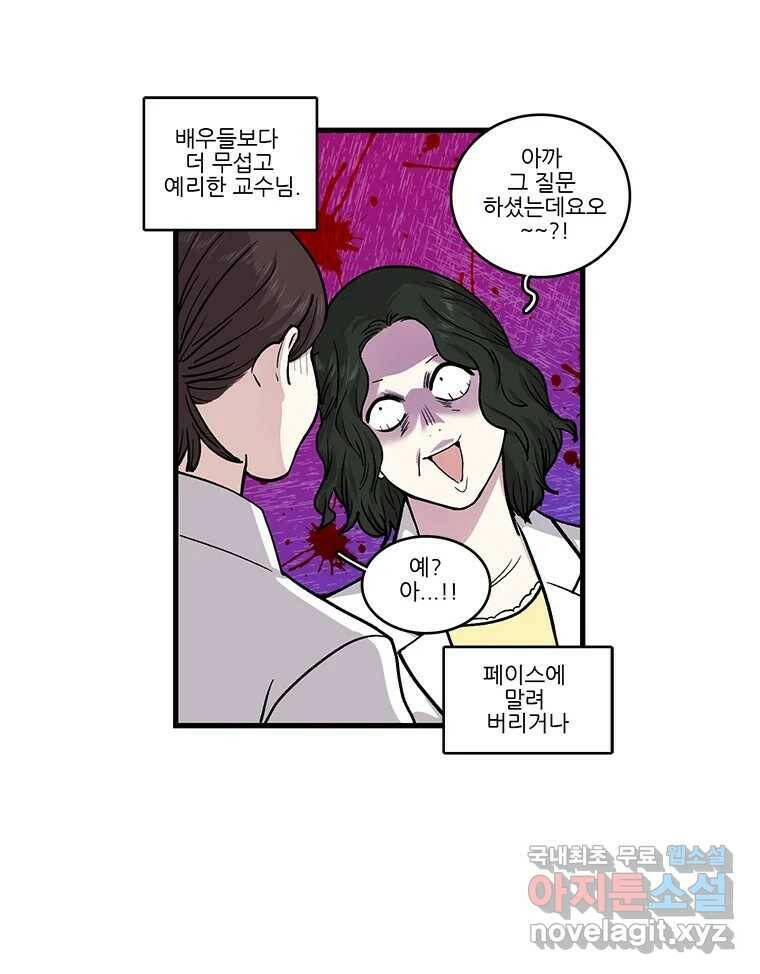 순정 히포크라테스 시즌5 6화 42