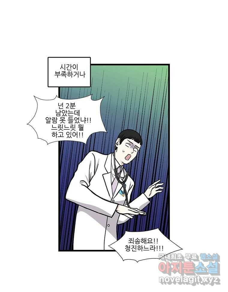 순정 히포크라테스 시즌5 6화 43