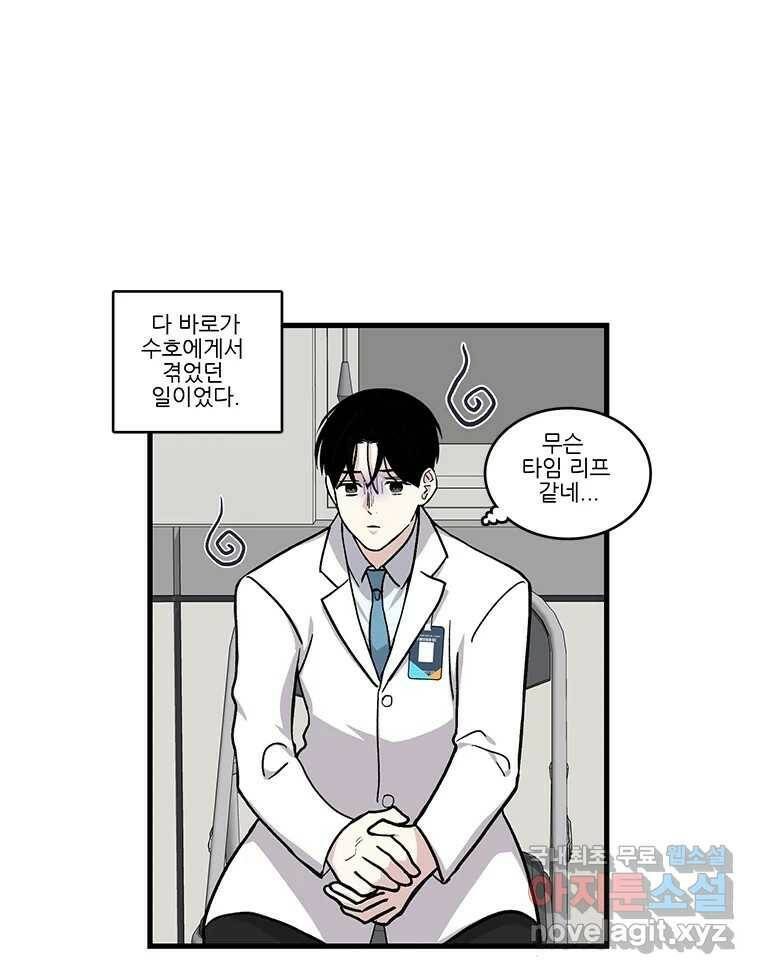 순정 히포크라테스 시즌5 6화 44