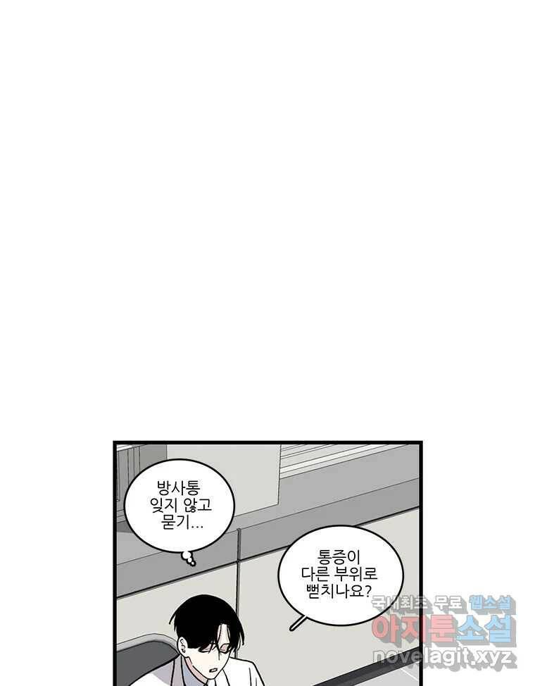 순정 히포크라테스 시즌5 6화 45