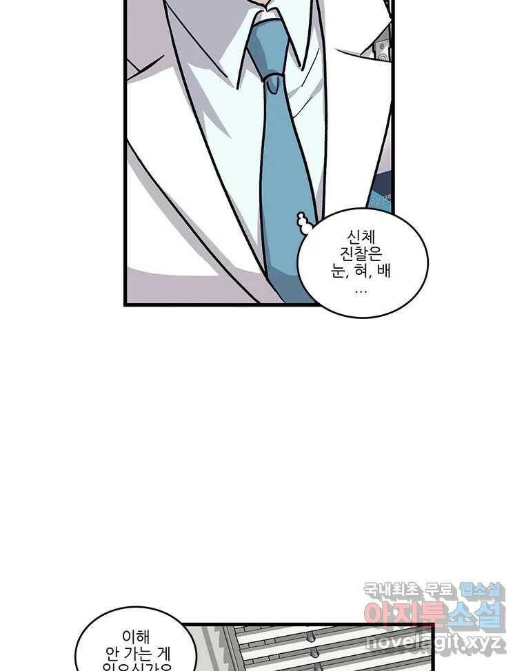 순정 히포크라테스 시즌5 6화 47