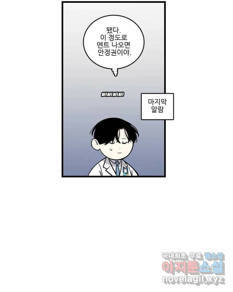 순정 히포크라테스 시즌5 6화 49