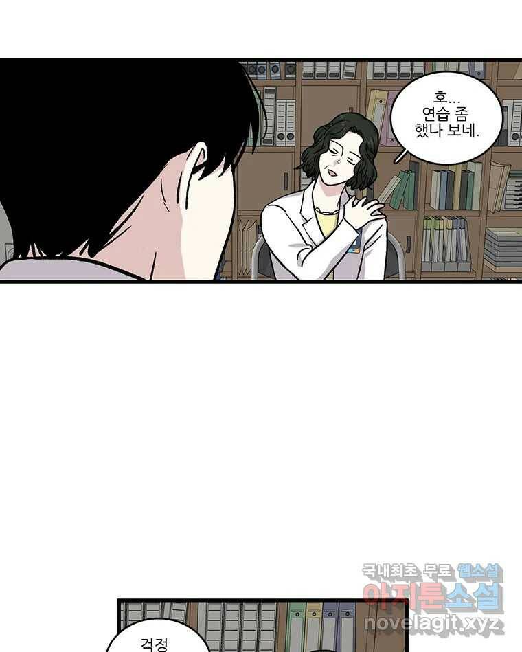 순정 히포크라테스 시즌5 6화 50