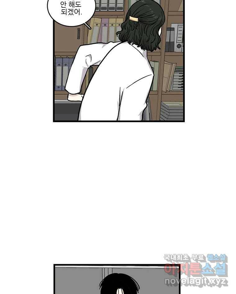 순정 히포크라테스 시즌5 6화 51