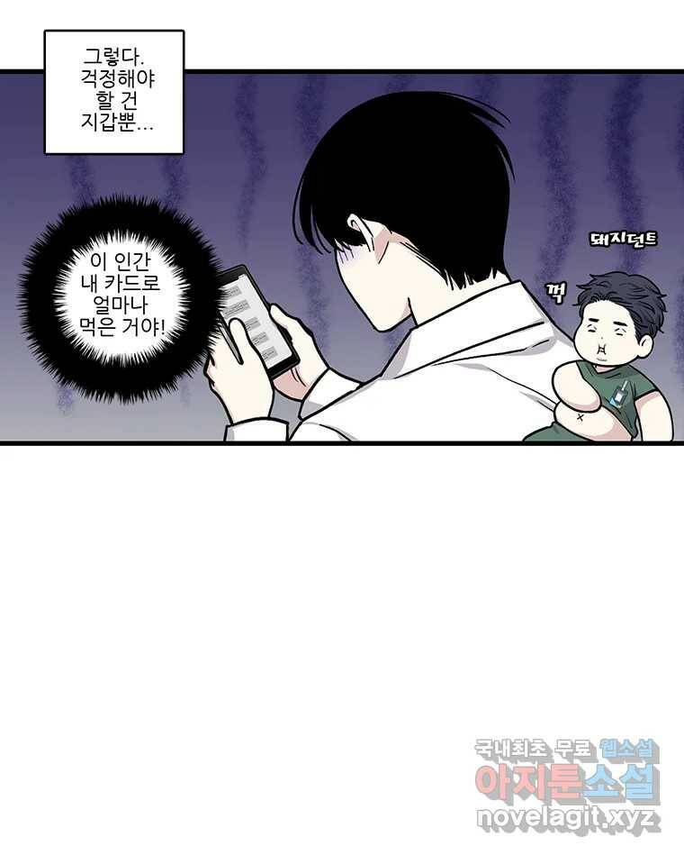 순정 히포크라테스 시즌5 6화 53