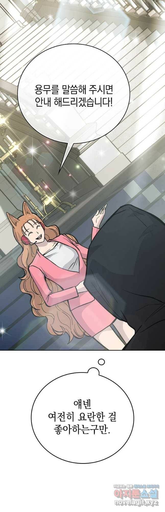 무공으로 레벨업하는 마왕님 4화 7
