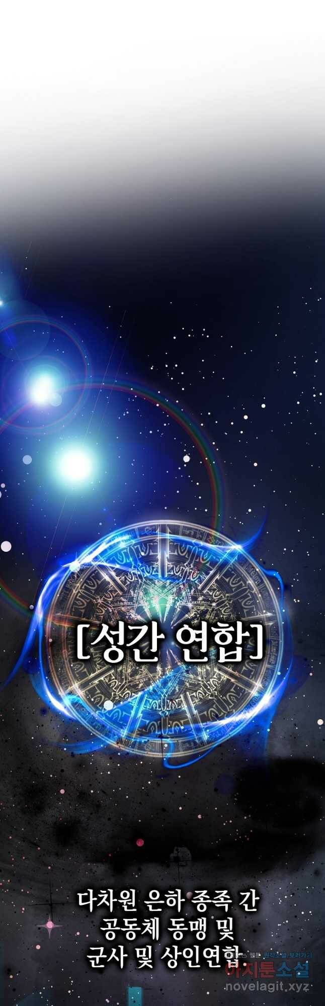 무공으로 레벨업하는 마왕님 4화 8