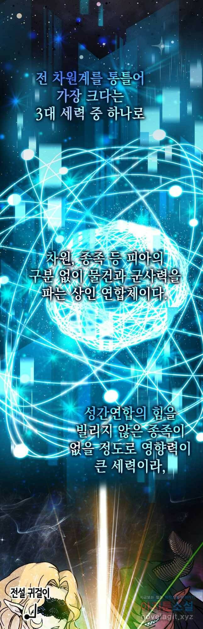 무공으로 레벨업하는 마왕님 4화 9