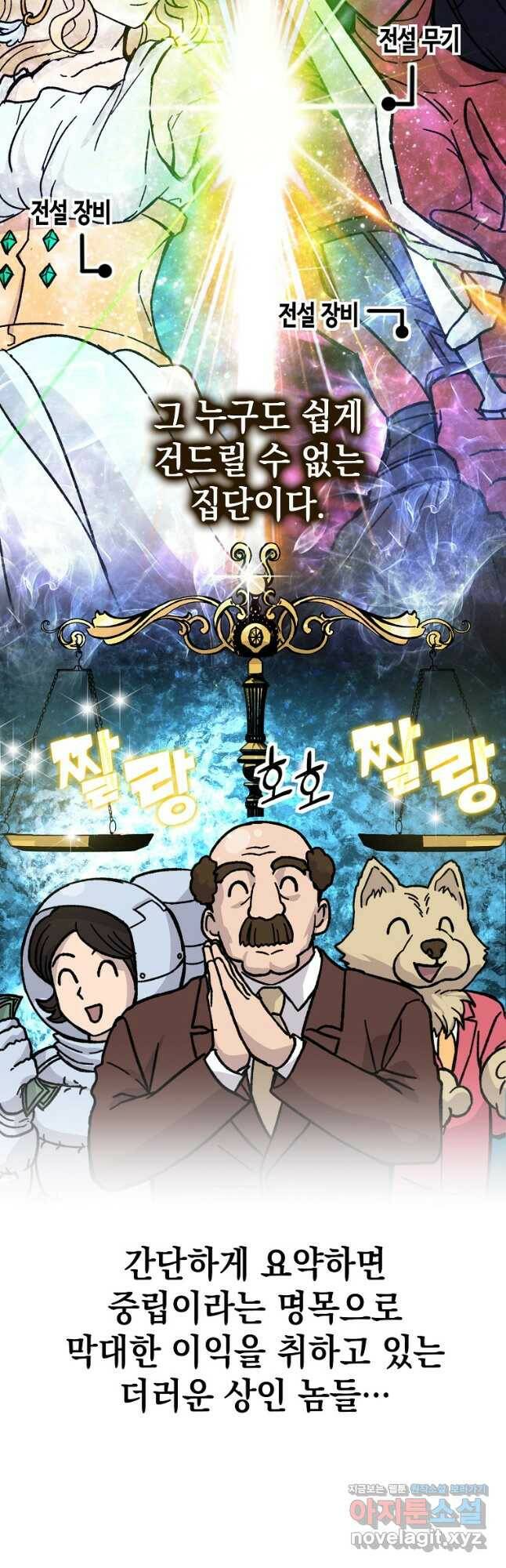 무공으로 레벨업하는 마왕님 4화 10