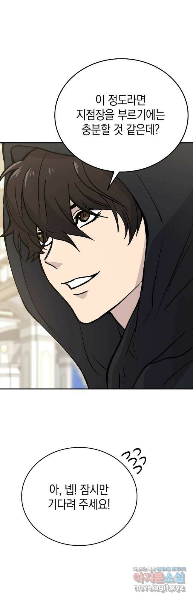무공으로 레벨업하는 마왕님 4화 12