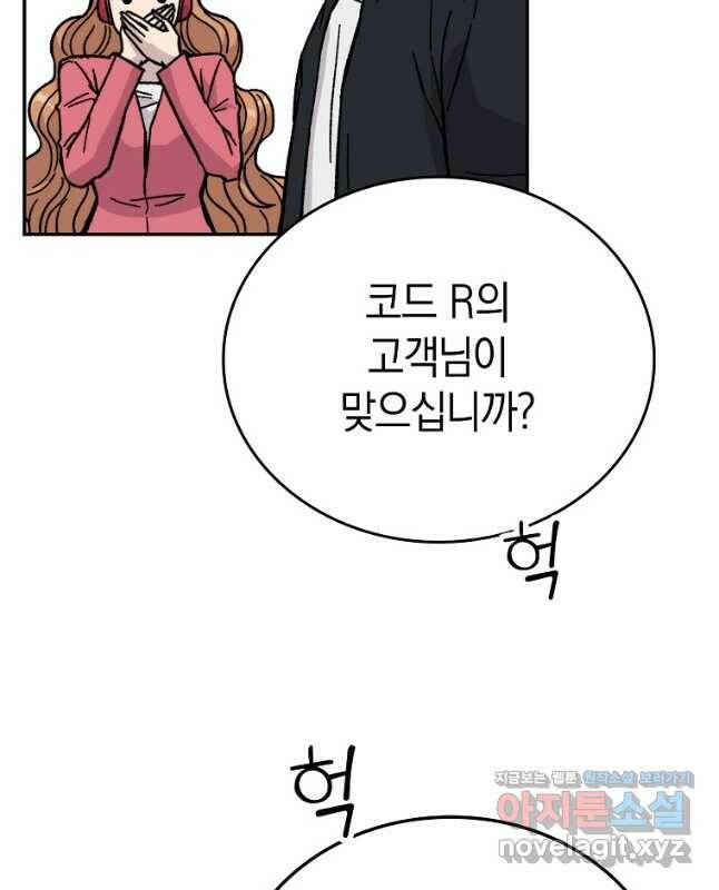 무공으로 레벨업하는 마왕님 4화 15