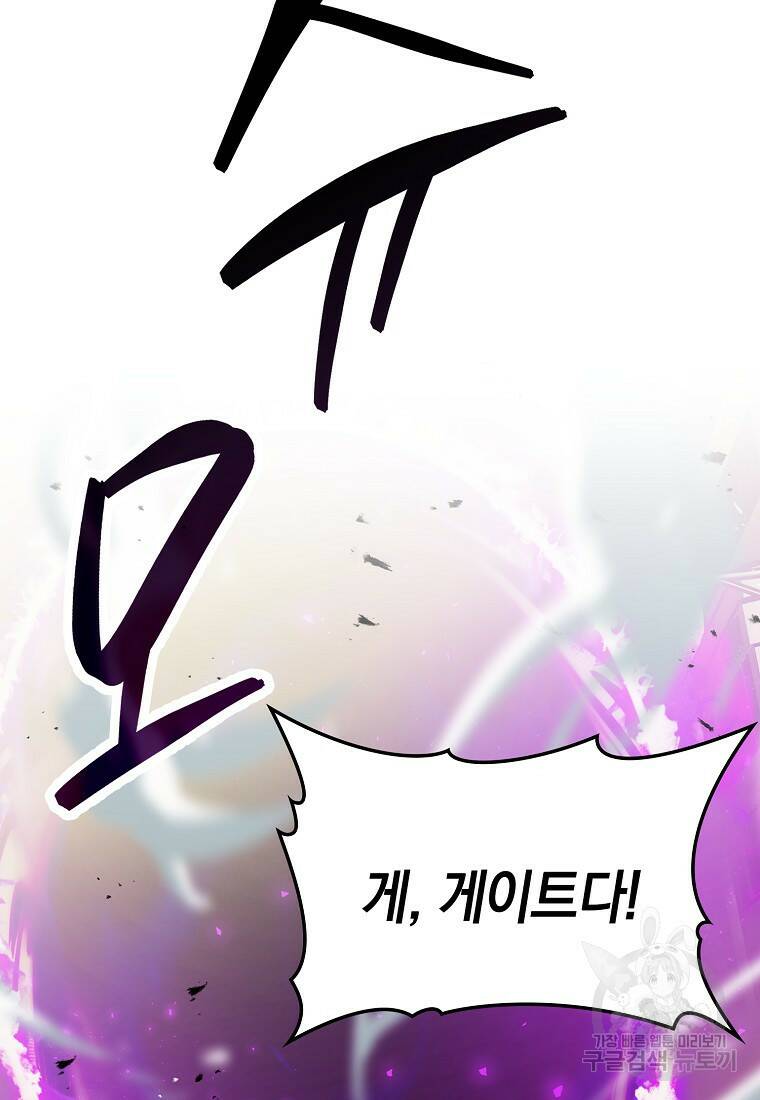 무공으로 레벨업하는 마왕님 9화 3