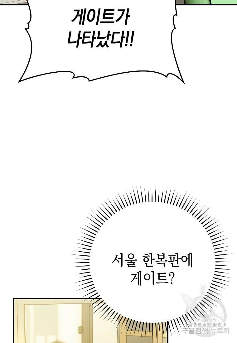 무공으로 레벨업하는 마왕님 9화 5
