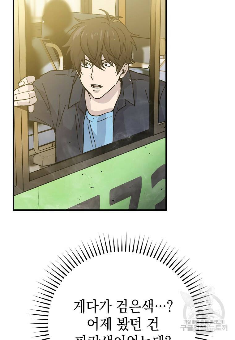무공으로 레벨업하는 마왕님 9화 6