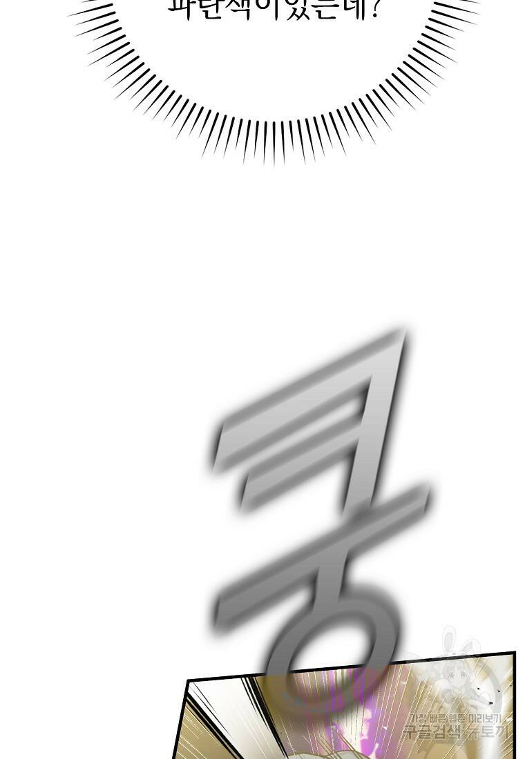 무공으로 레벨업하는 마왕님 9화 7