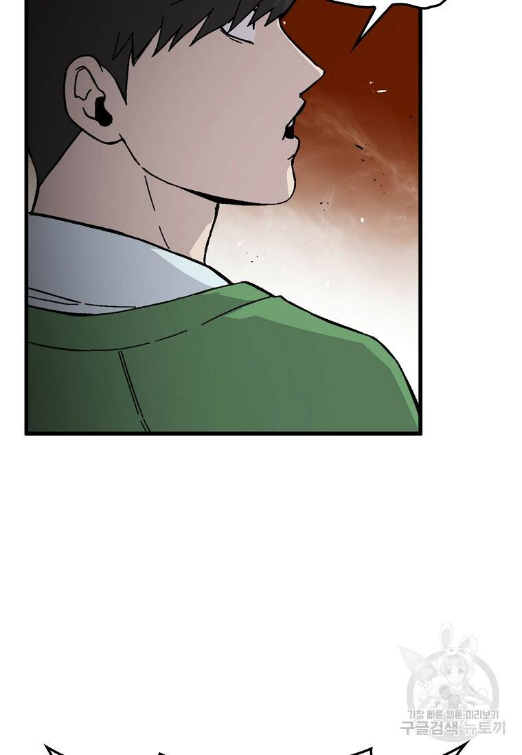 무공으로 레벨업하는 마왕님 9화 11