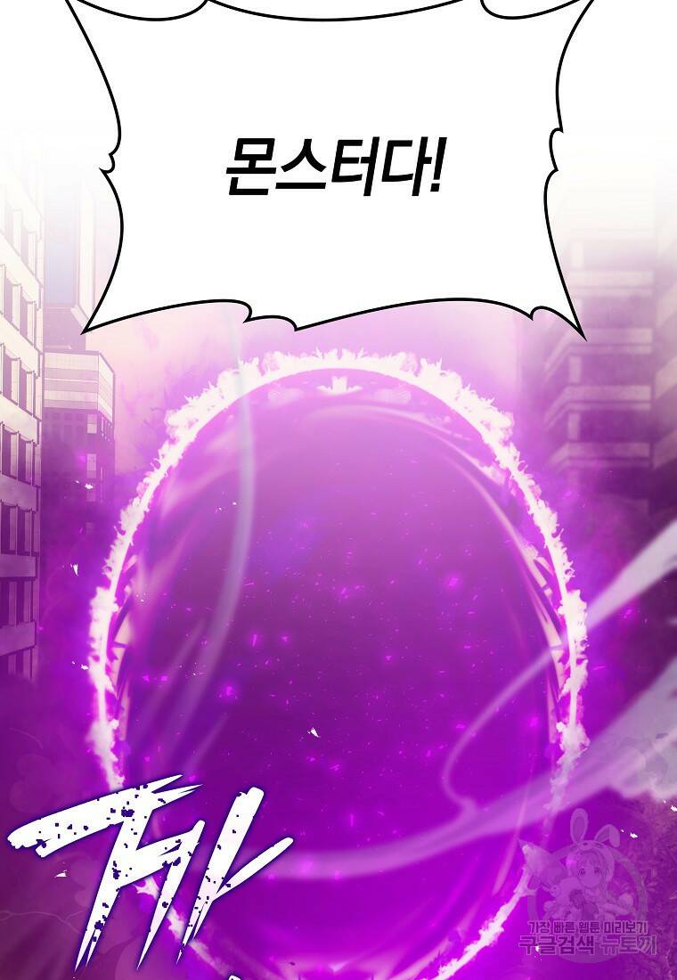 무공으로 레벨업하는 마왕님 9화 12