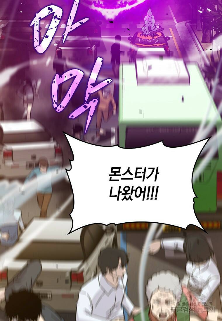 무공으로 레벨업하는 마왕님 9화 13