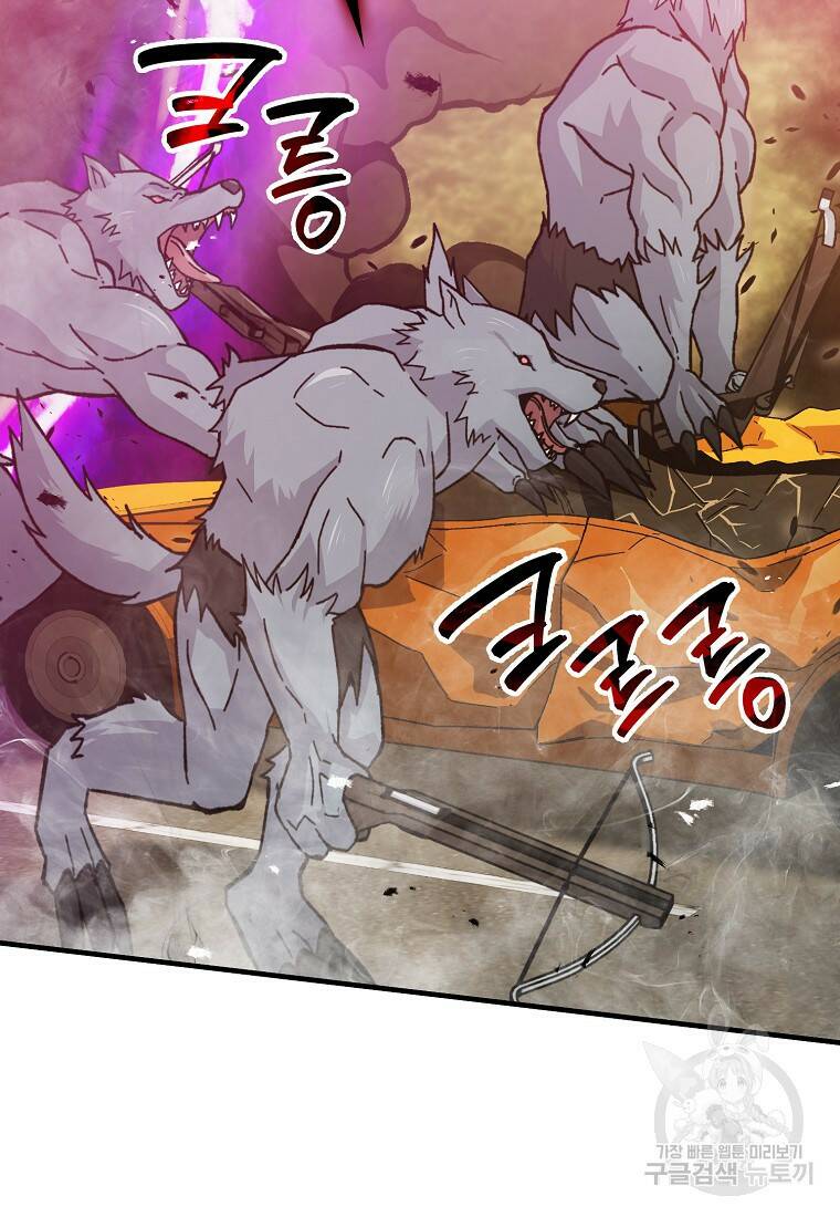 무공으로 레벨업하는 마왕님 9화 17