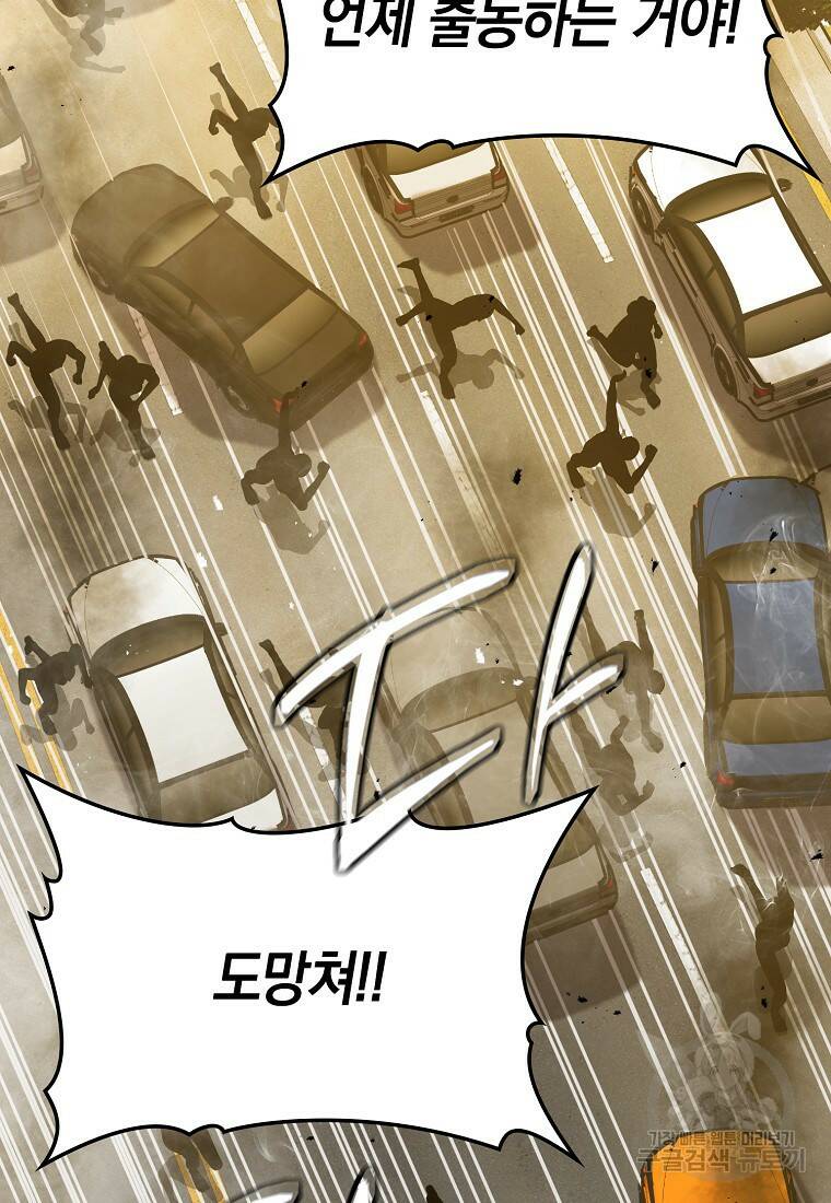 무공으로 레벨업하는 마왕님 9화 19