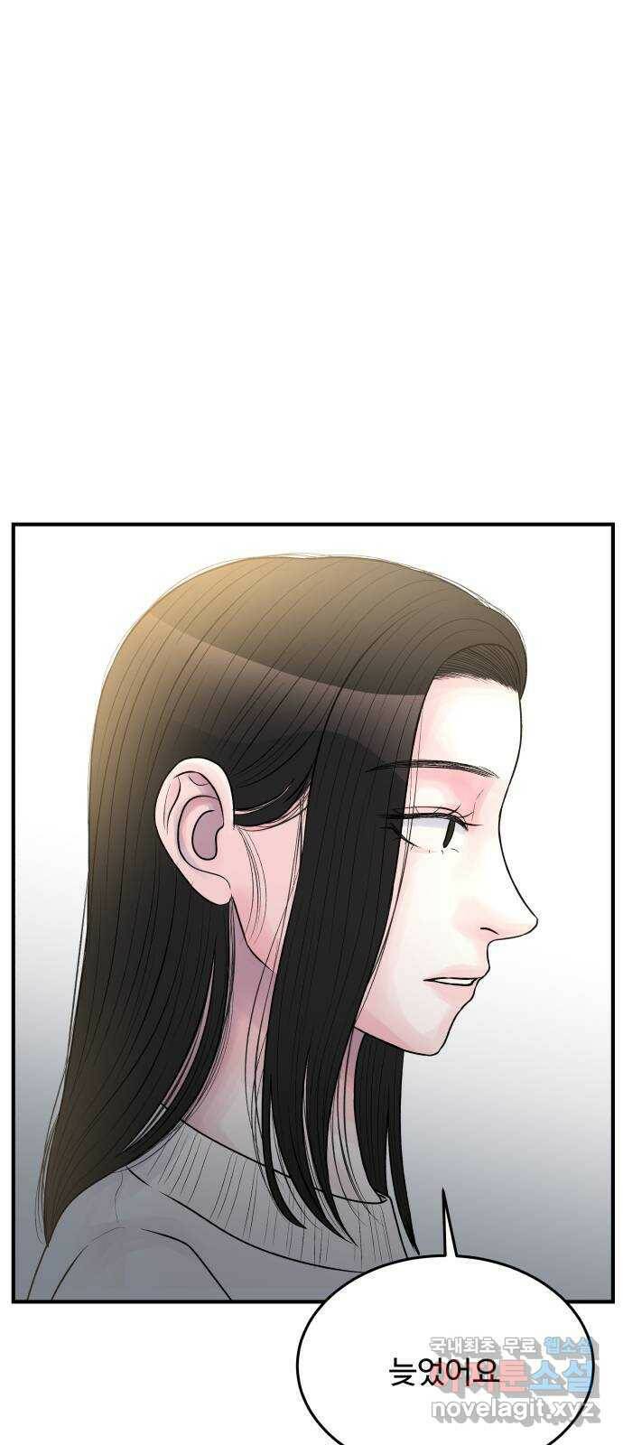 남편 먹는 여자 30화 1
