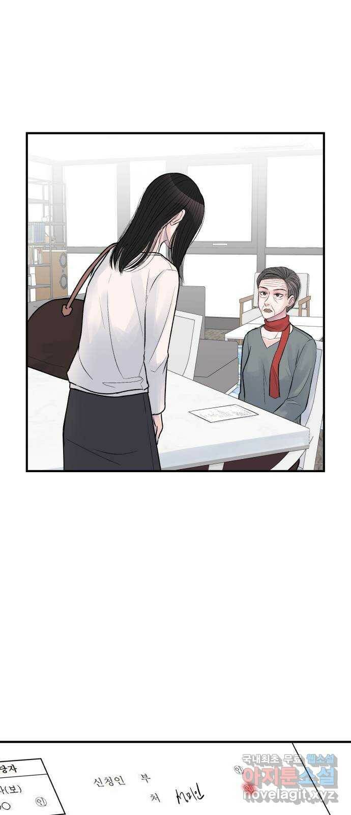 남편 먹는 여자 30화 6