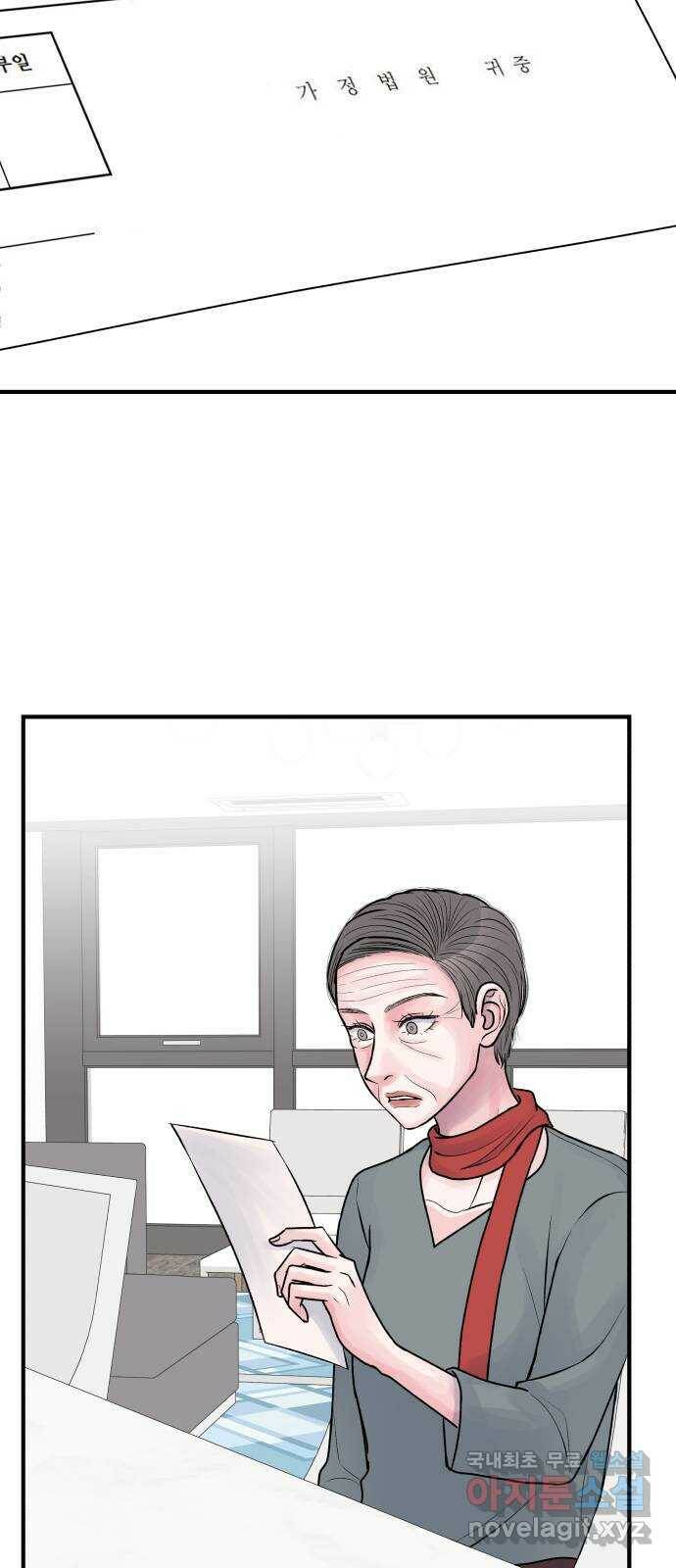 남편 먹는 여자 30화 7