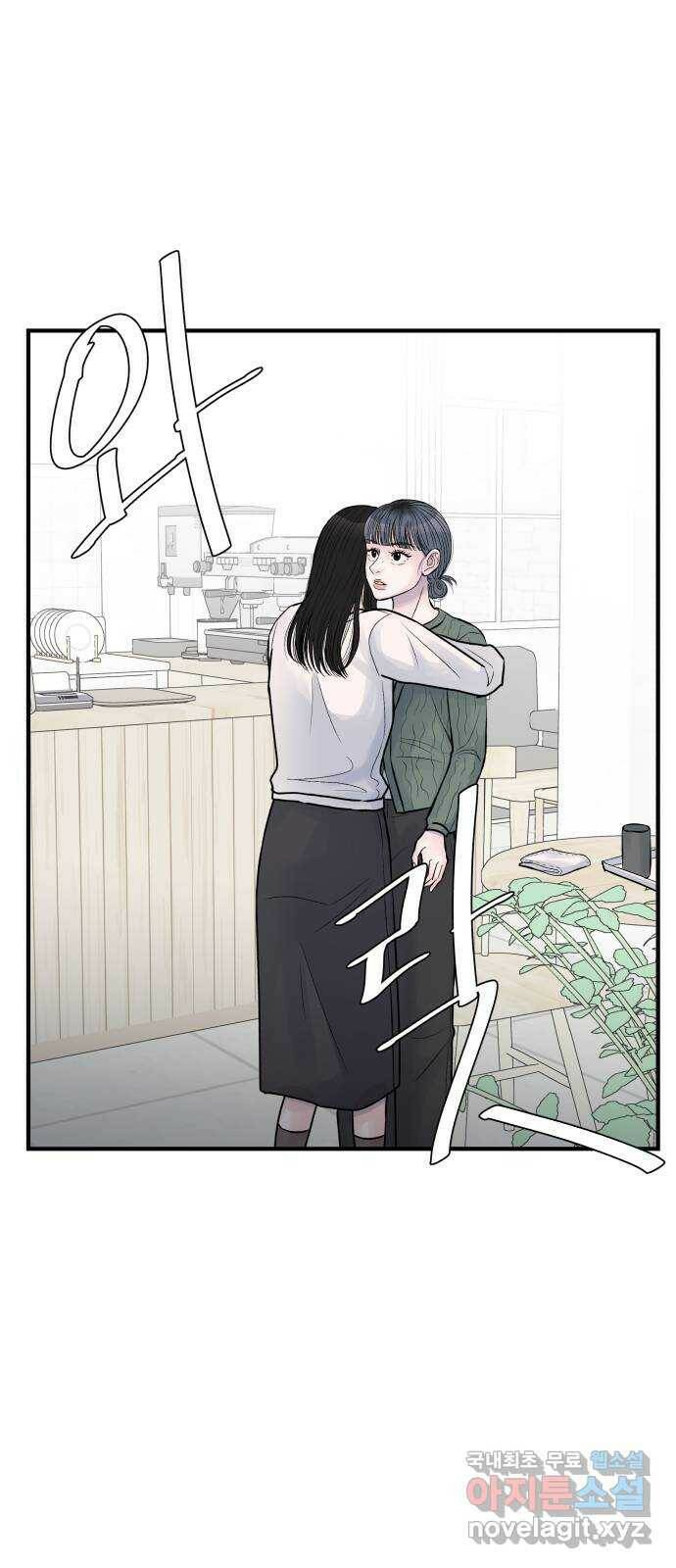 남편 먹는 여자 30화 12