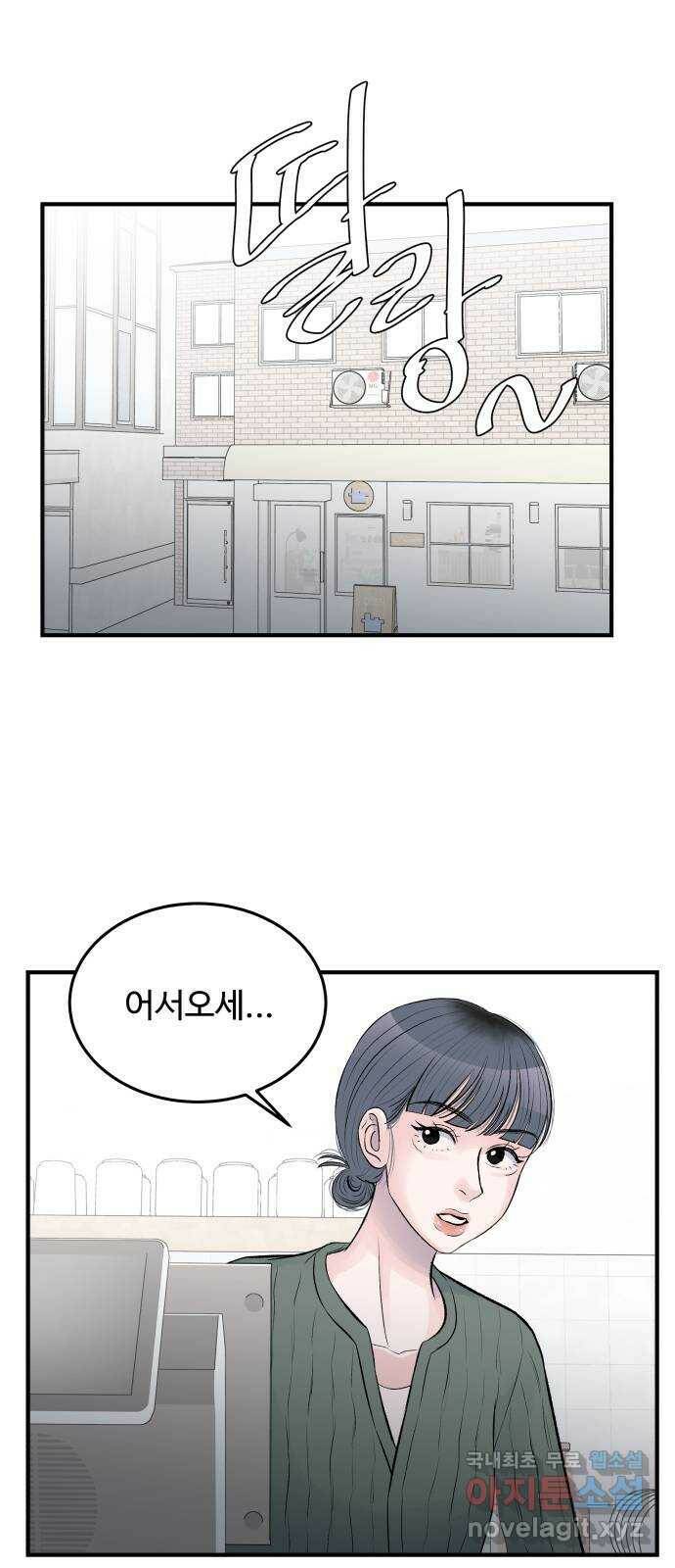 남편 먹는 여자 30화 25