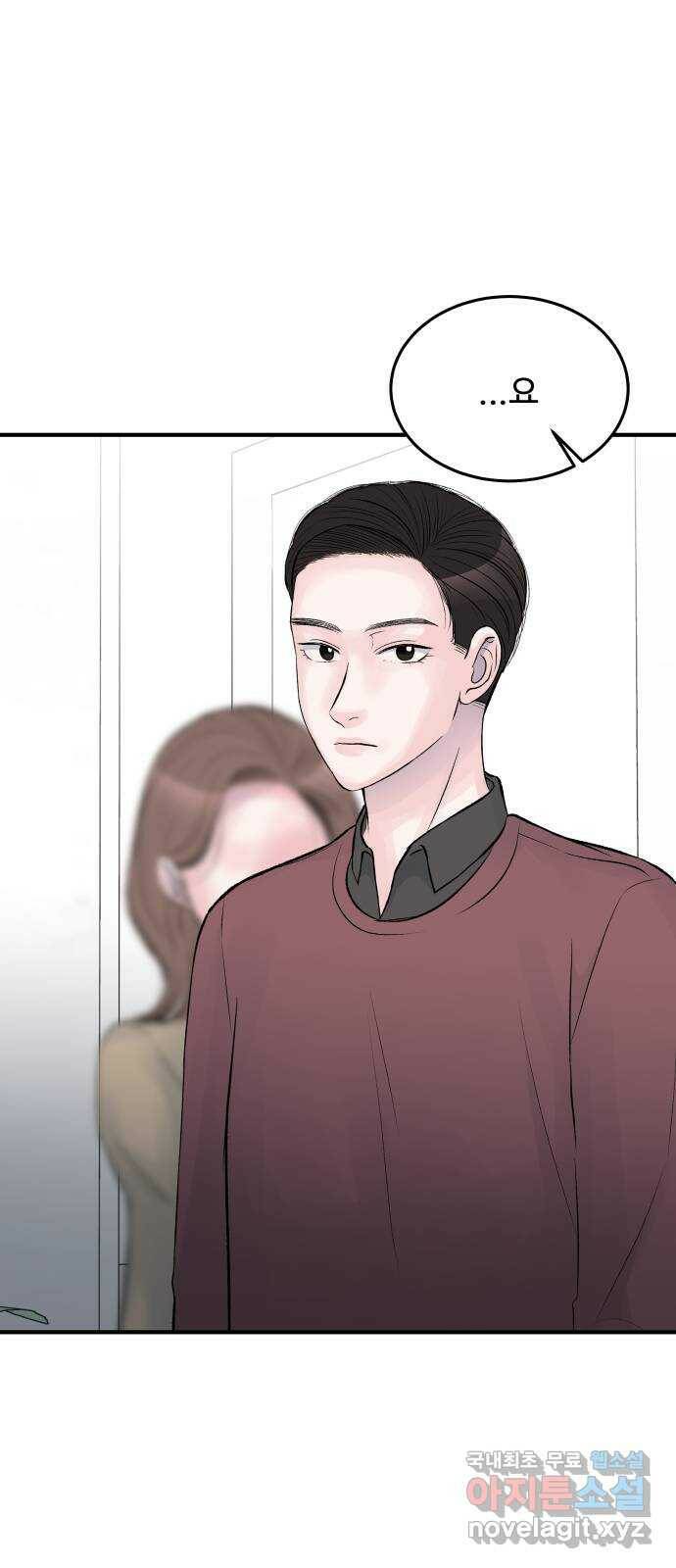 남편 먹는 여자 30화 26