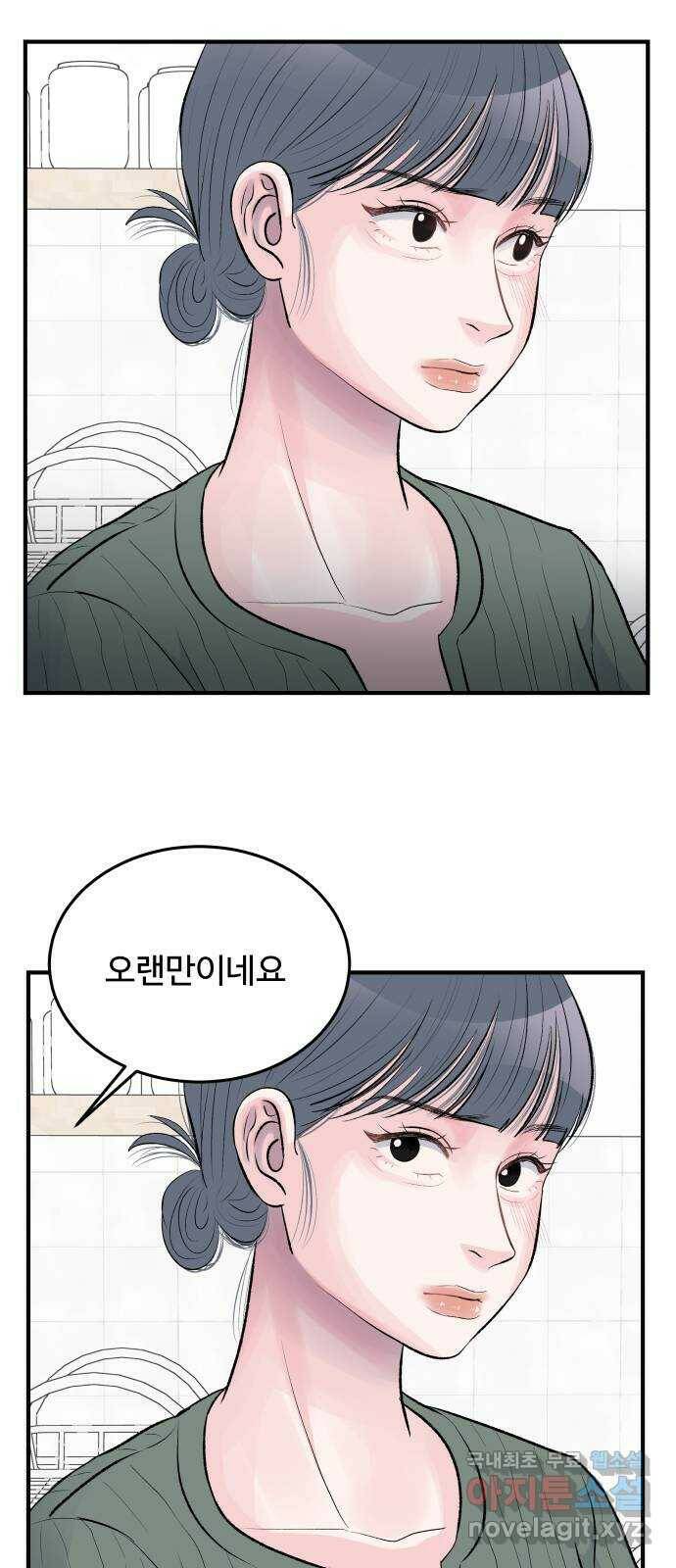 남편 먹는 여자 30화 30
