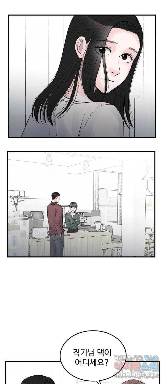 남편 먹는 여자 30화 37