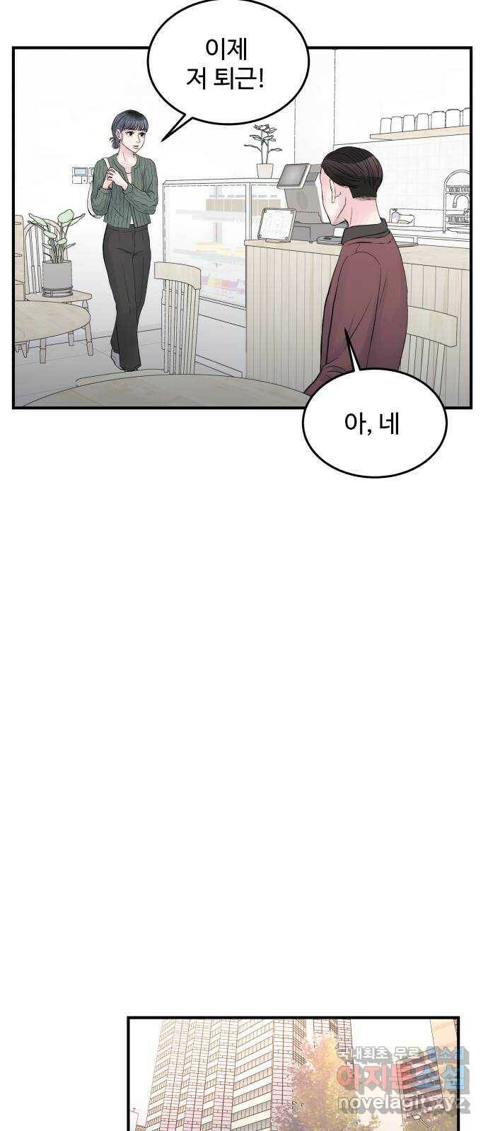 남편 먹는 여자 30화 40