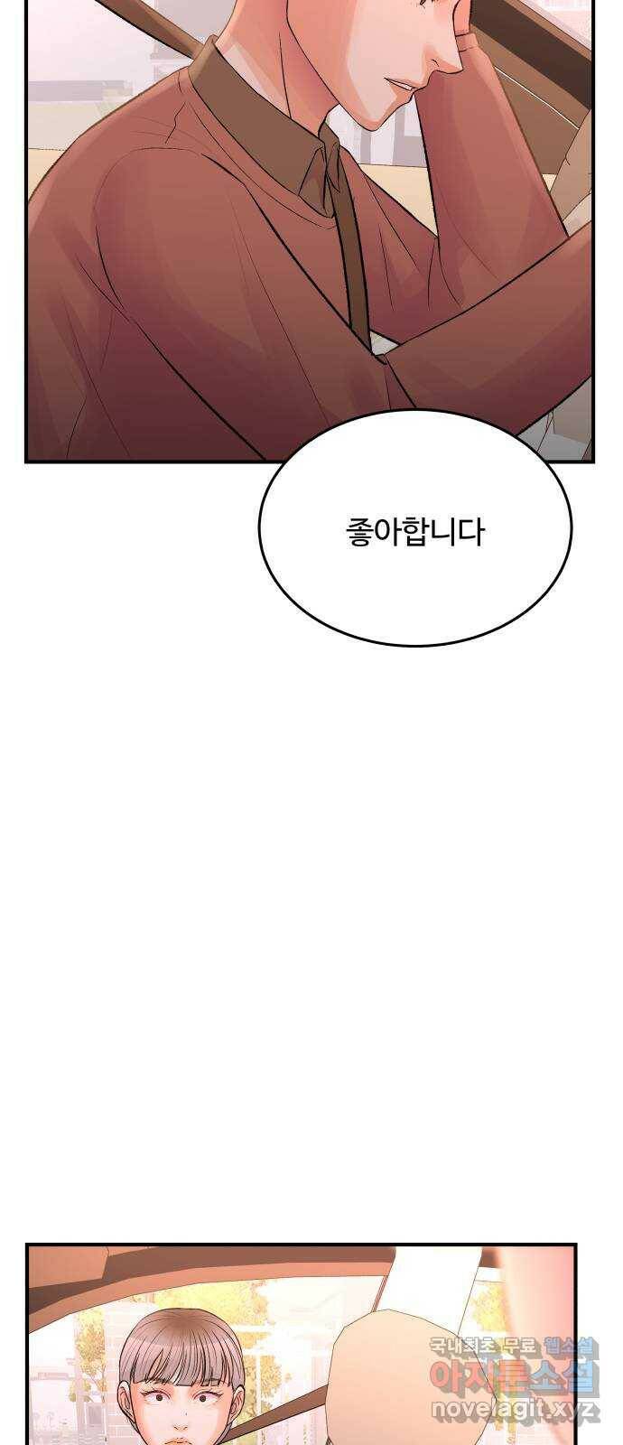 남편 먹는 여자 30화 49