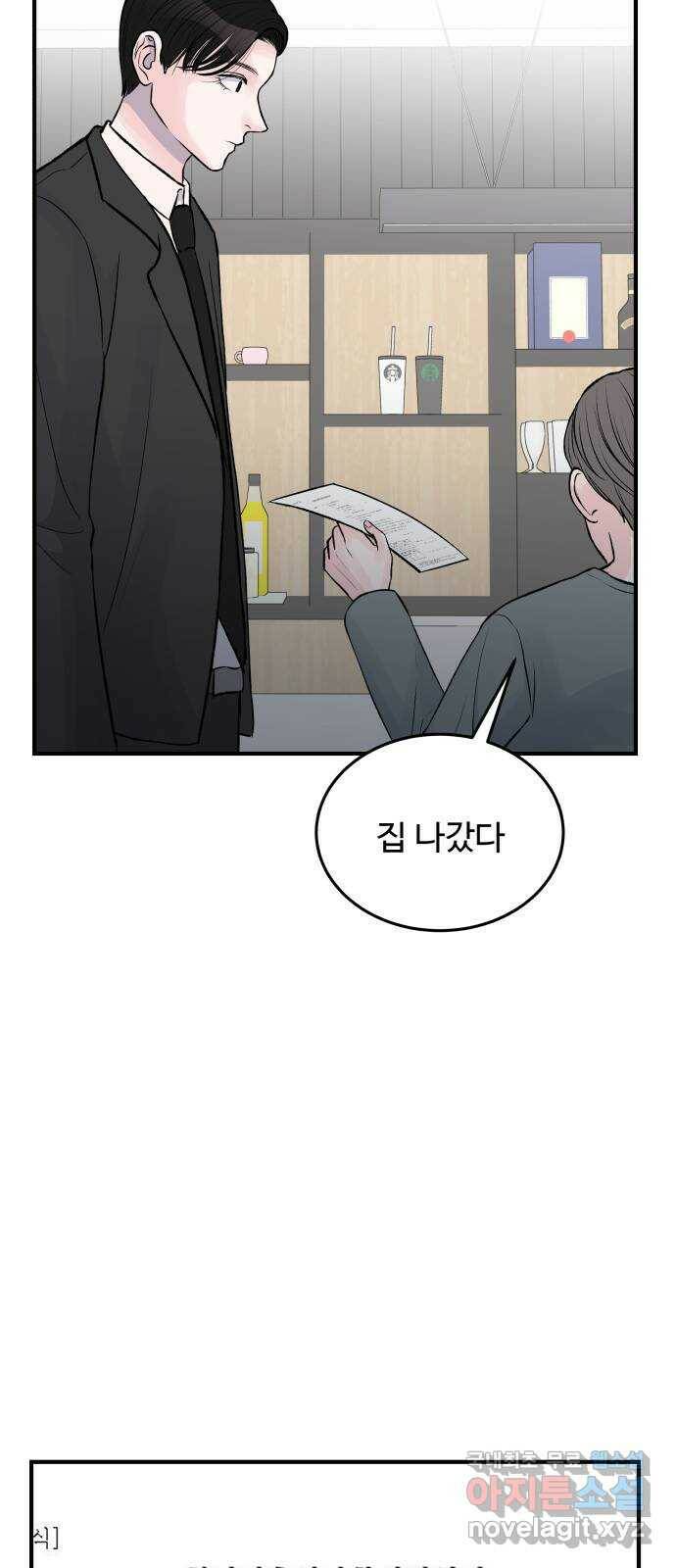 남편 먹는 여자 30화 53