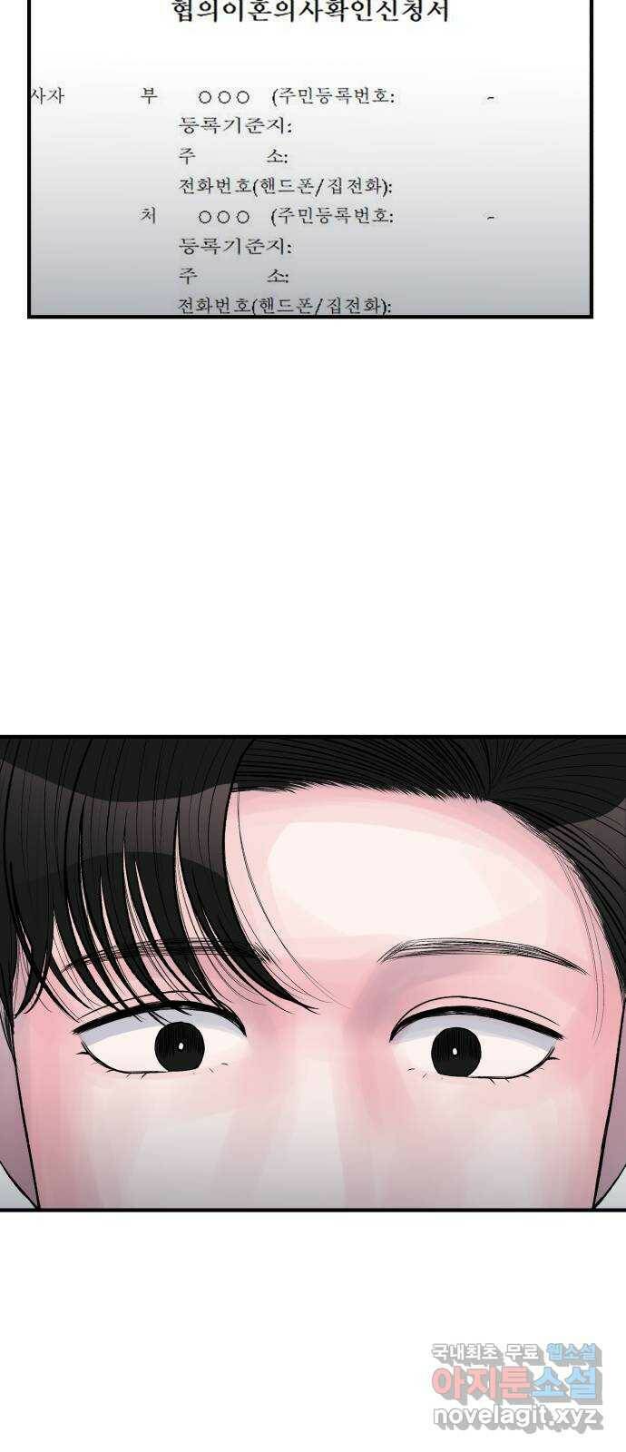 남편 먹는 여자 30화 54